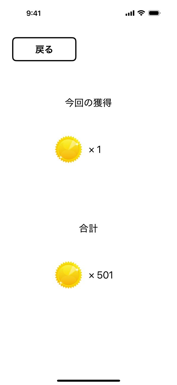脳トレ 3